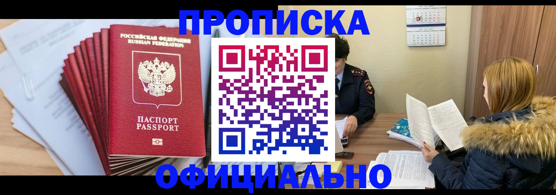 временная регистрация для всех в Ковылкино
