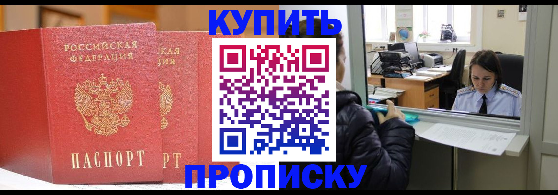 прописка для школы в Ковылкино