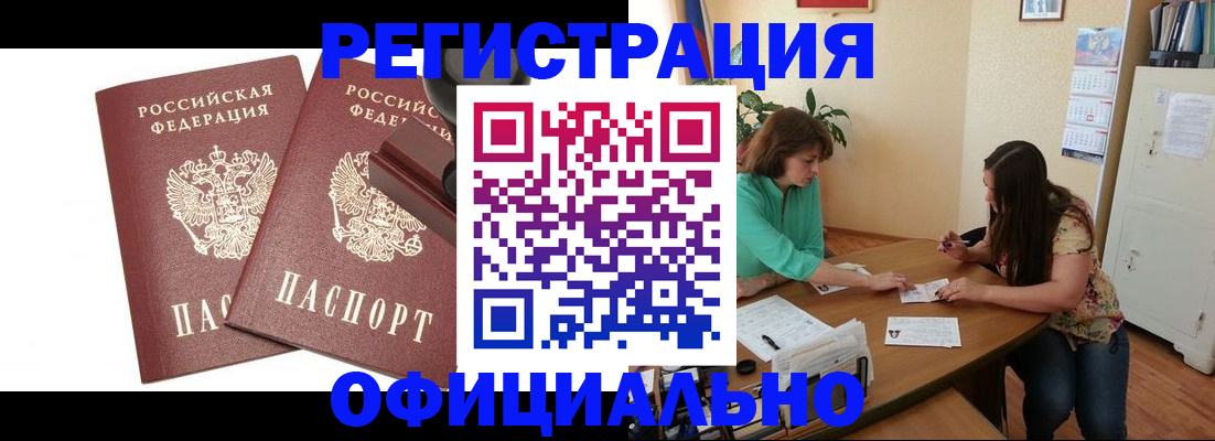 прописка для школы в Ковылкино