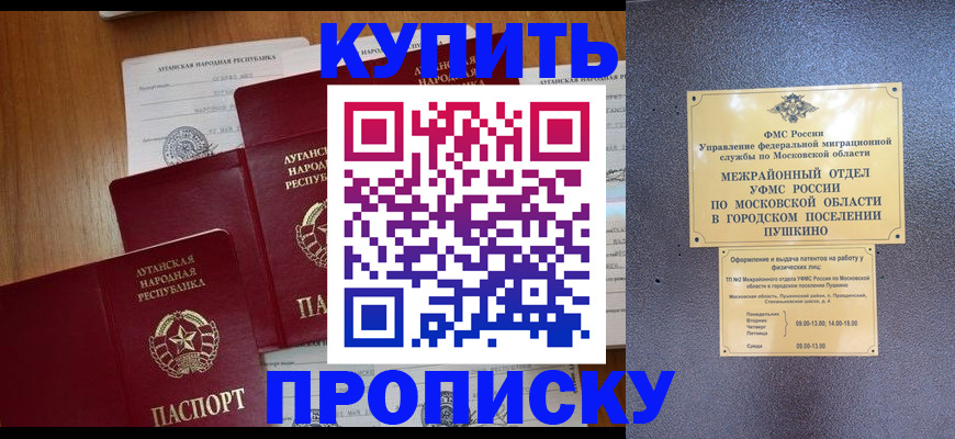 прописка в квартире в Ковылкино