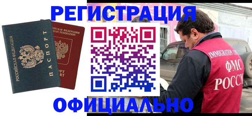 временная регистрация поиск в Ковылкино