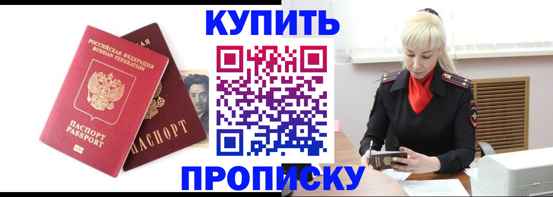 временная регистрация законно в Ковылкино
