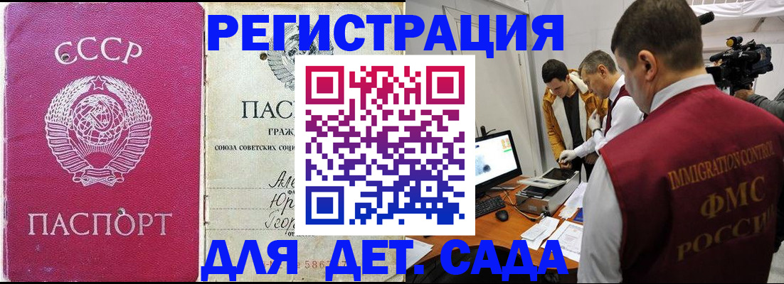 временная прописка в Ковылкино