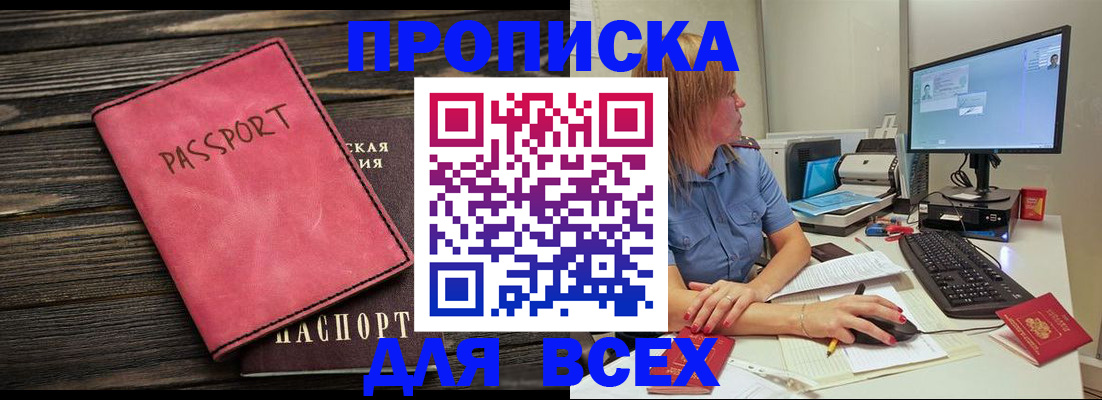 регистрация в Ковылкино