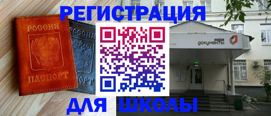 прописка паспорт в Ковылкино